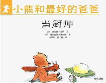 当厨师