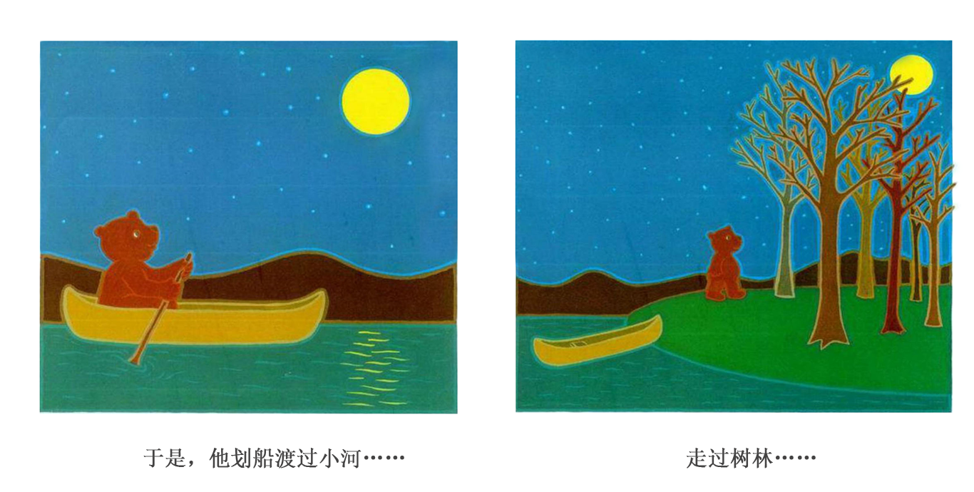 月亮，生日快乐绘本故事第4页