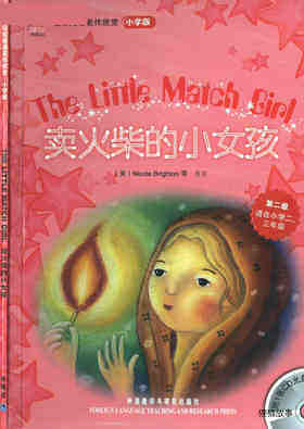 The Little Match Girl 卖火柴的小女孩 