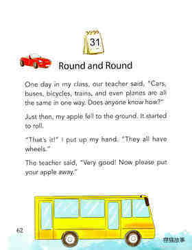 Round and Round绘本故事第2页