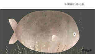 这不是我的帽子绘本故事第4页