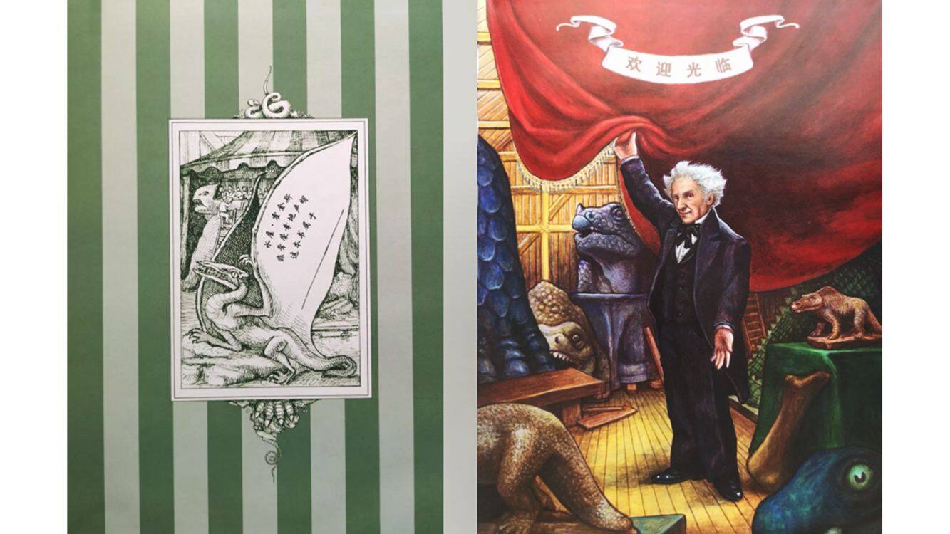 霍金斯的恐龙世界绘本故事第2页