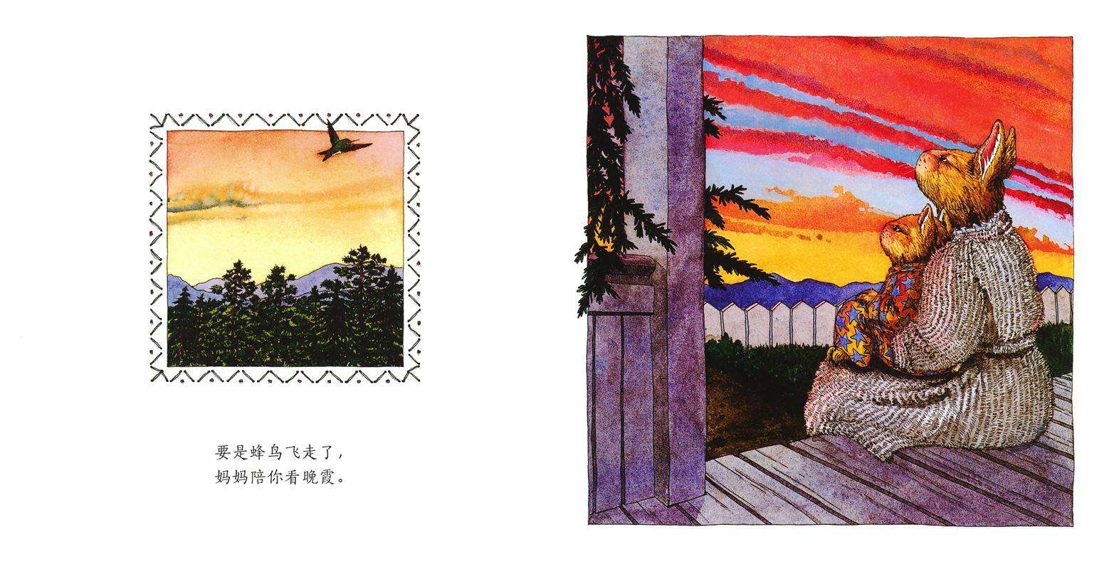 宝贝，小声点绘本故事第3页