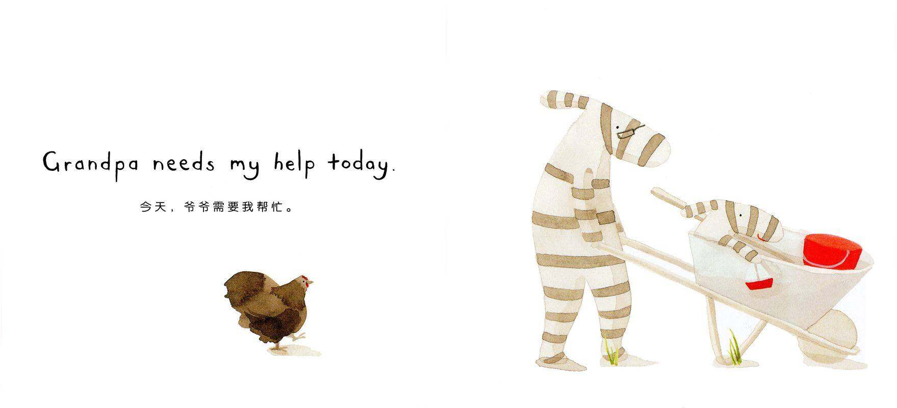 I LOVE 系列——我爱爷爷绘本故事第3页