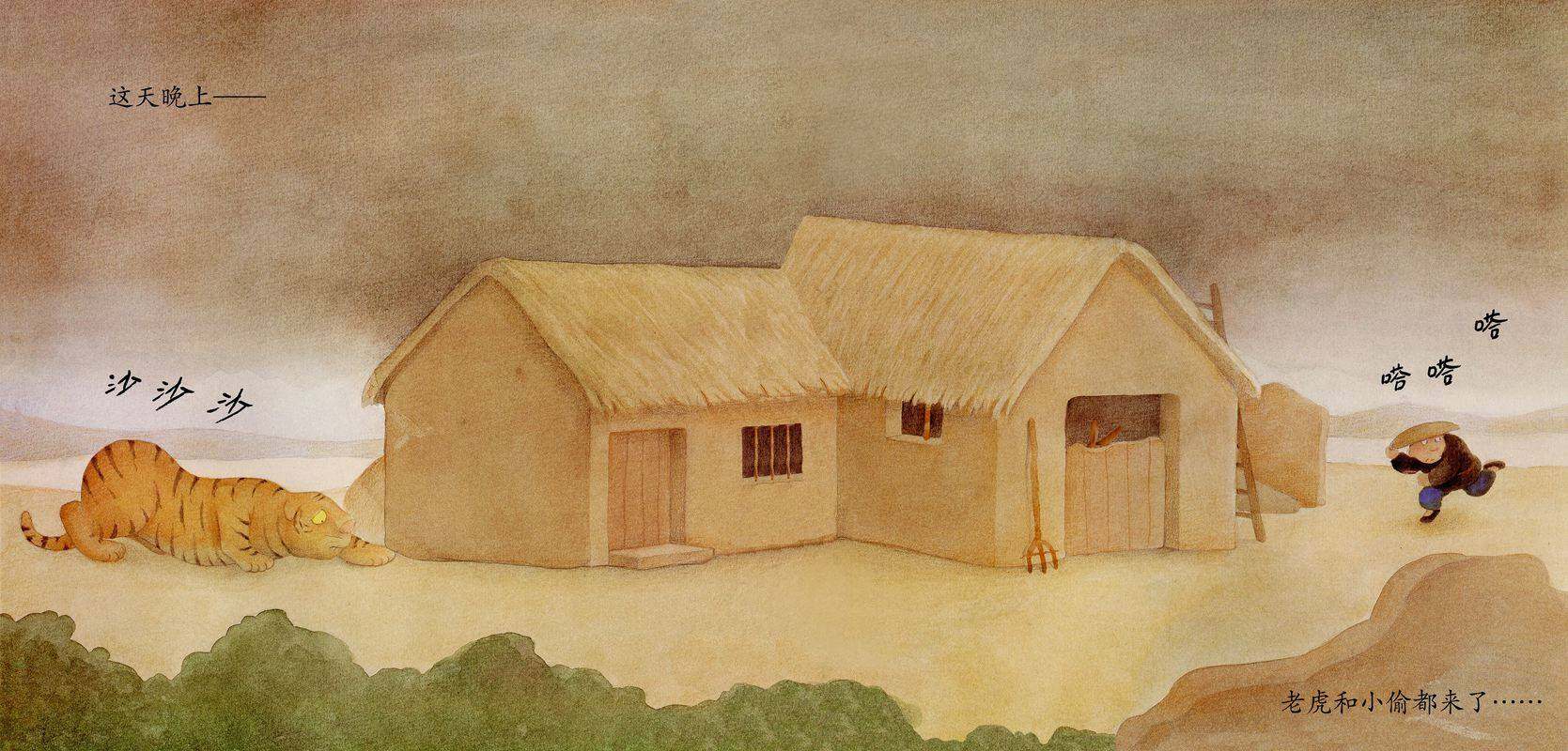 漏绘本故事第4页