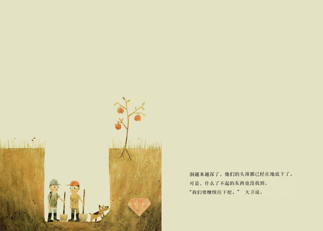 山姆和大卫去挖洞绘本故事第4页