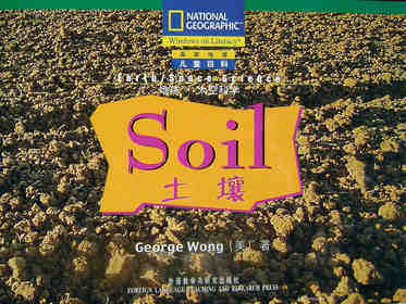 soil