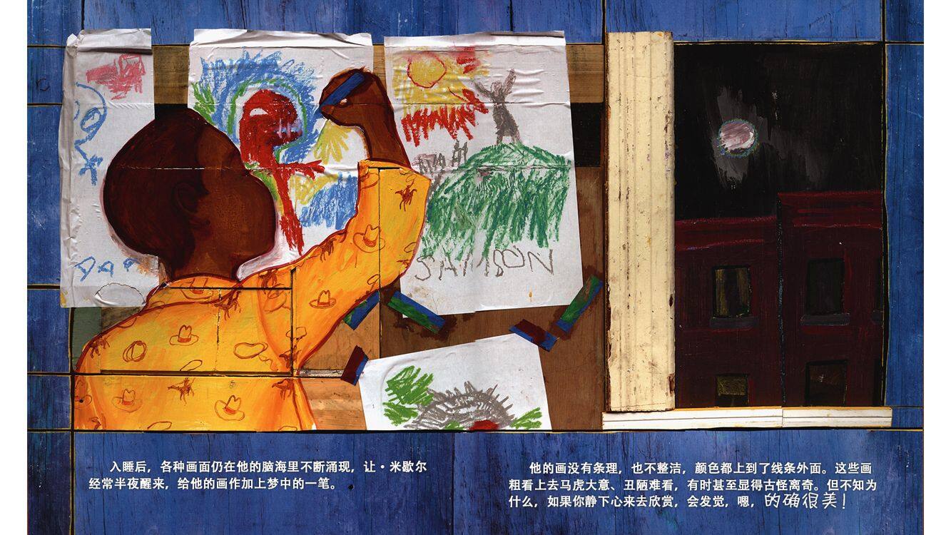 发光的孩子绘本故事第4页