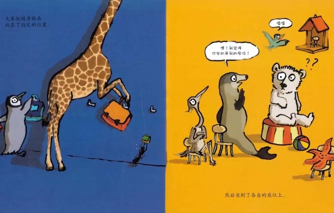 幼儿园的一天绘本故事第5页