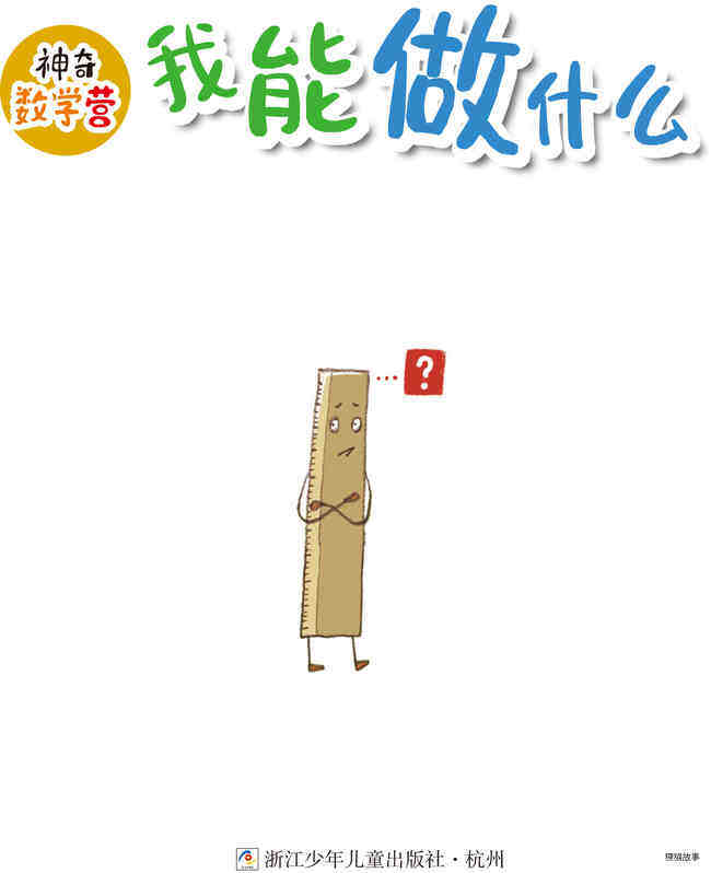 我能做什么