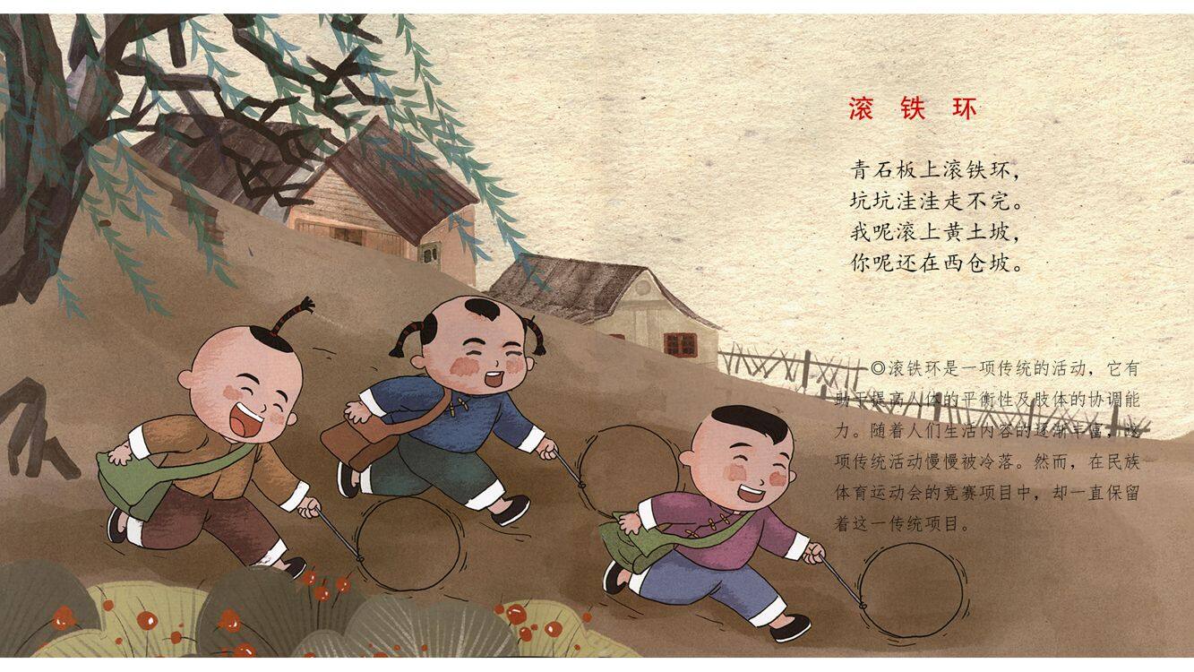 百岁童谣-翻花绳绘本故事第3页