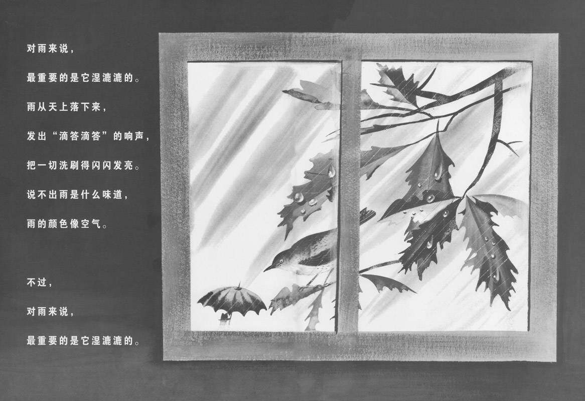 重要书绘本故事第4页