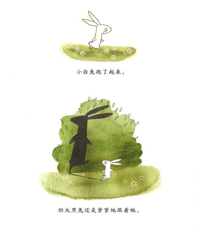 走开，大黑兔！绘本故事第4页