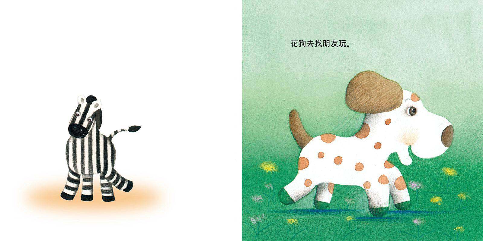 怪帽子绘本故事第2页