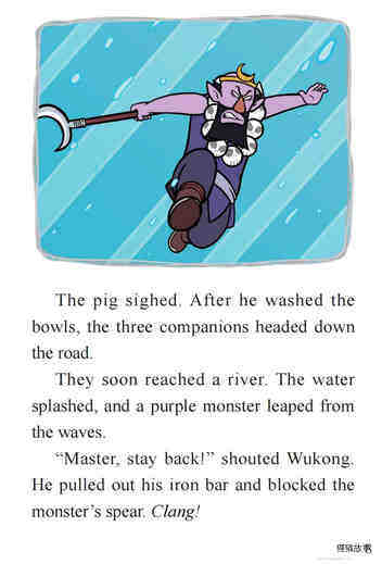 The Monster in the River绘本故事第5页