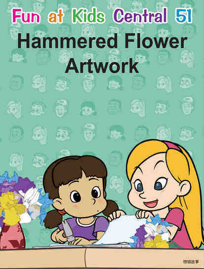 Hammered Flower Artwork