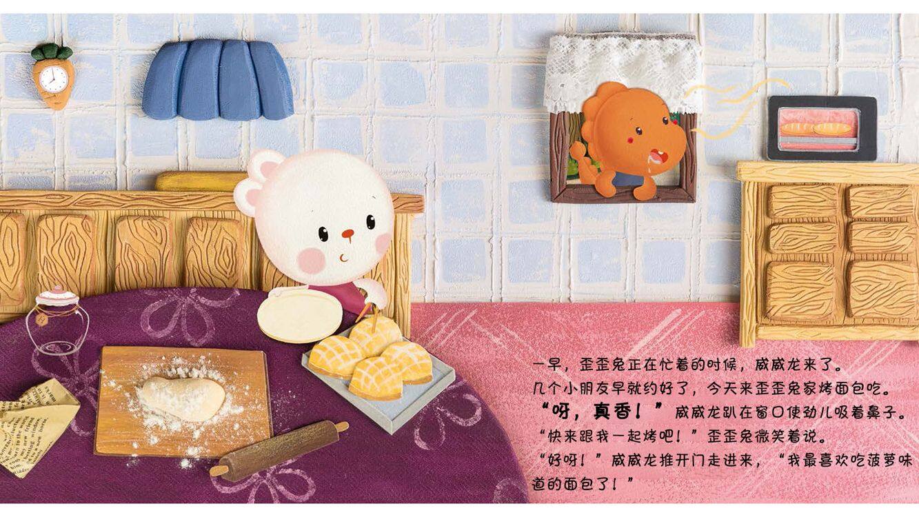 一罐子“蜜蜂”绘本故事第3页