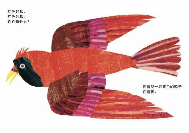 棕色的熊绘本故事第3页