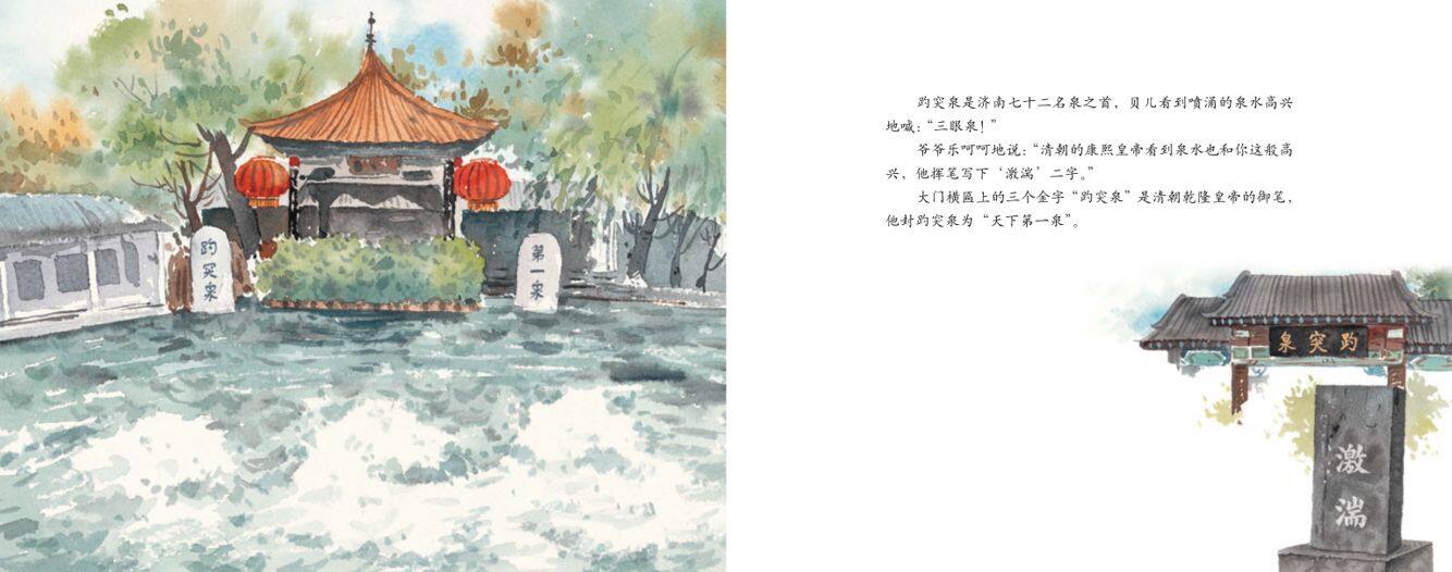 寒露·赏菊花绘本故事第5页