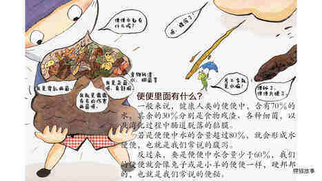 有味道的书——便便绘本故事第4页