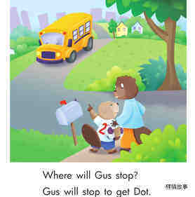 Gus will stop绘本故事第3页