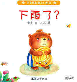 下雨了？
