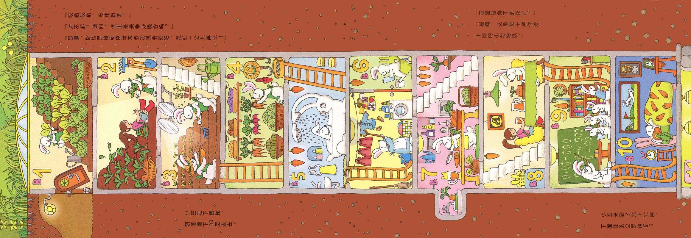 地下100层的房子绘本故事第4页