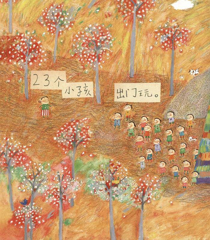 23绘本故事第2页