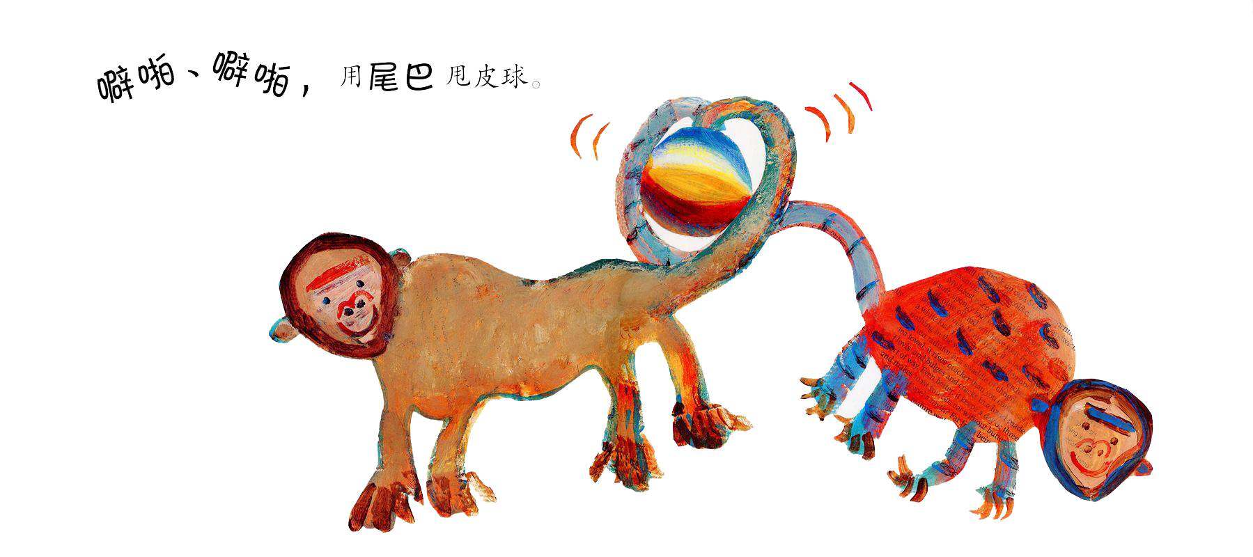 妈妈和我玩皮球绘本故事第4页