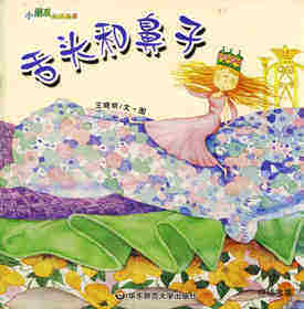 舌头和鼻子