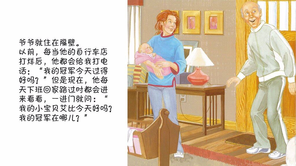 我当大哥哥了绘本故事第5页