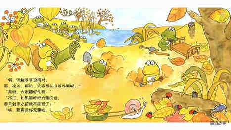 10只小青蛙冬眠绘本故事第5页