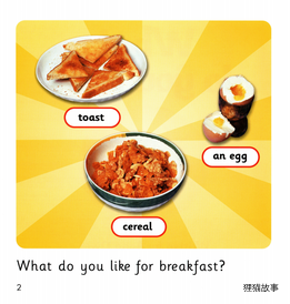 What do you like绘本故事第3页