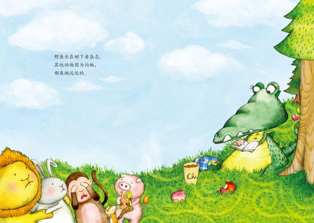 当鳄鱼遇见熊猫绘本故事第4页