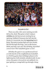 Basketball绘本故事第3页