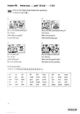 1-090 Have you ... yet?绘本故事第2页