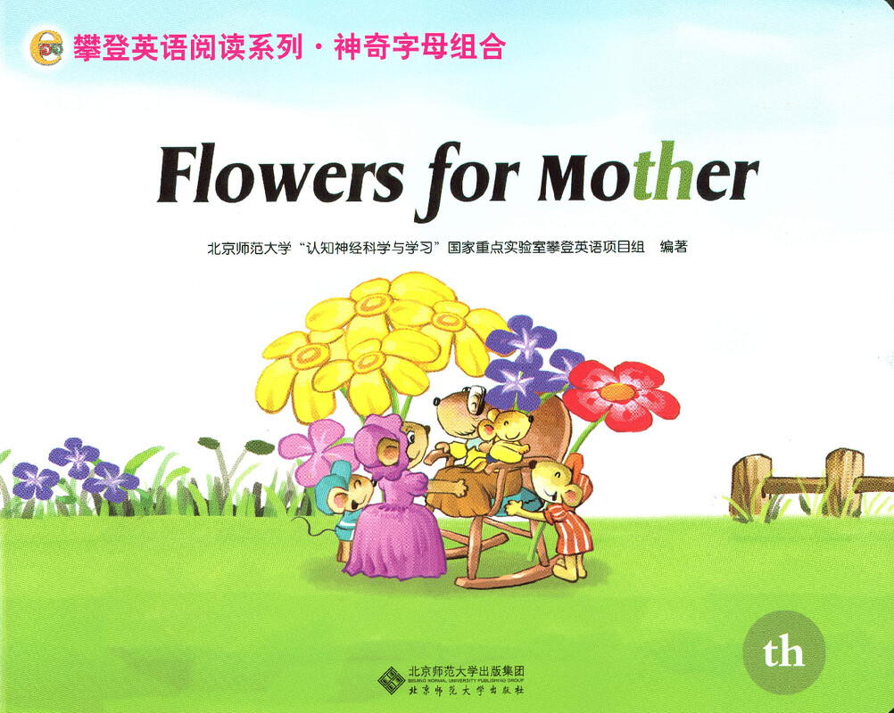Flowers for mother绘本故事第2页