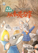从小爱分享