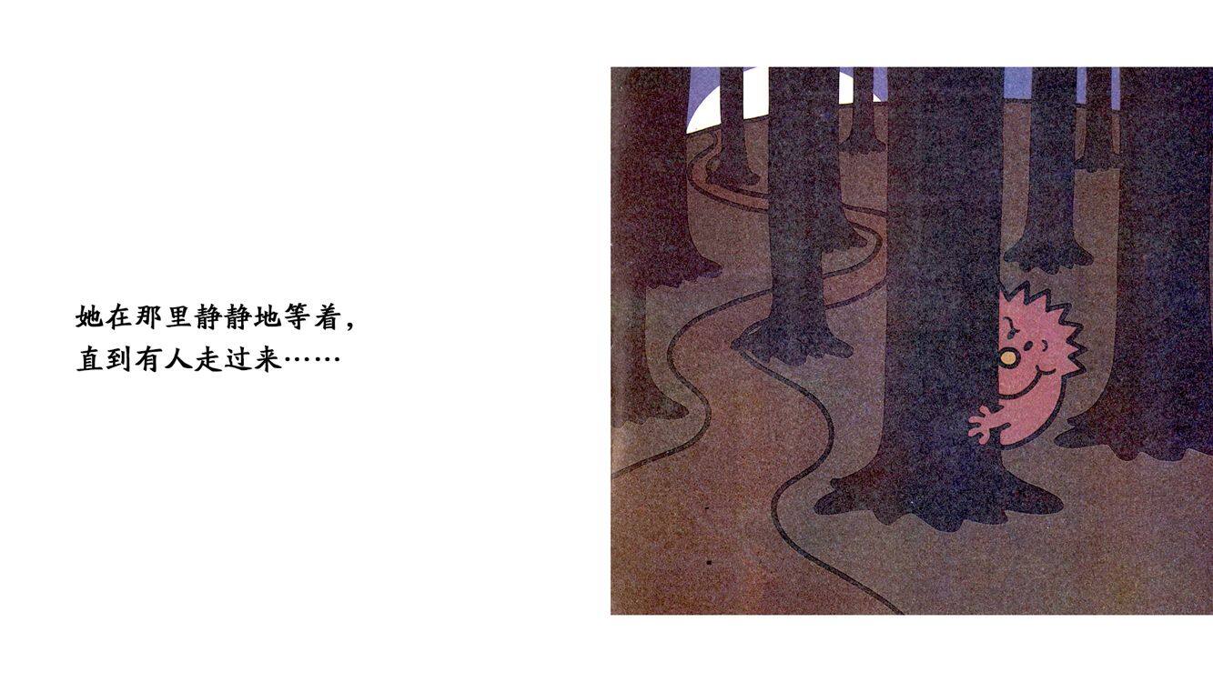 吓人小姐绘本故事第4页