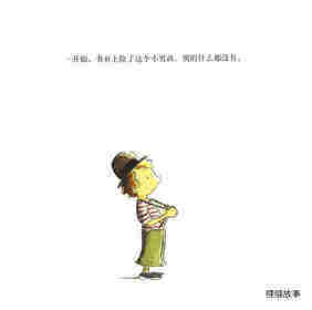 书页上的男孩绘本故事第3页