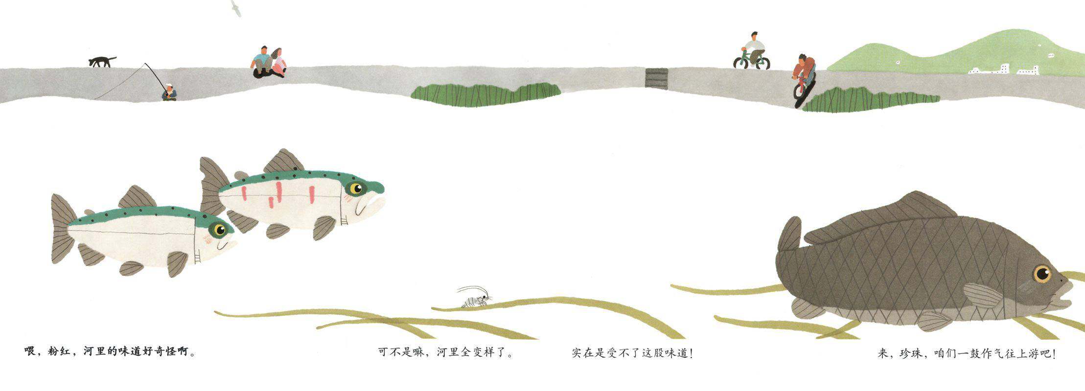 粉红和珍珠绘本故事第4页