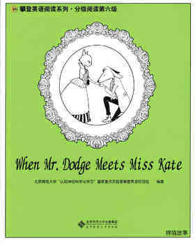 When Mr. Dodge Meets Miss Kate