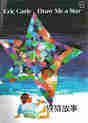 Draw me a star