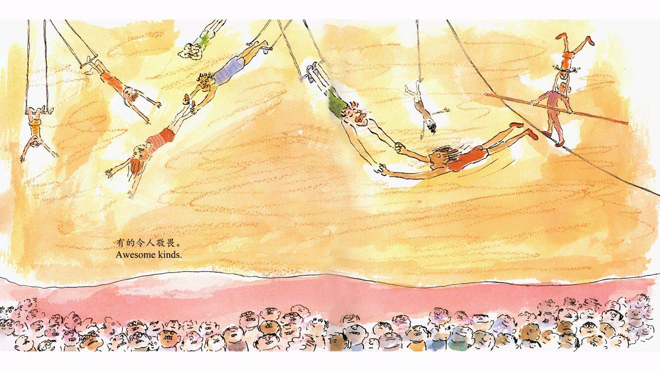 勇气绘本故事第4页