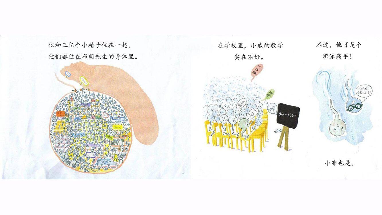 小威向前冲绘本故事第3页