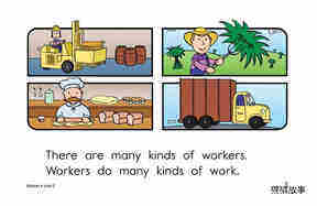 Workers绘本故事第3页