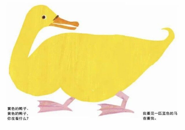 棕色的熊绘本故事第4页