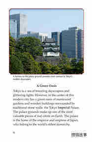 Tokyo Imperial Palace绘本故事第3页