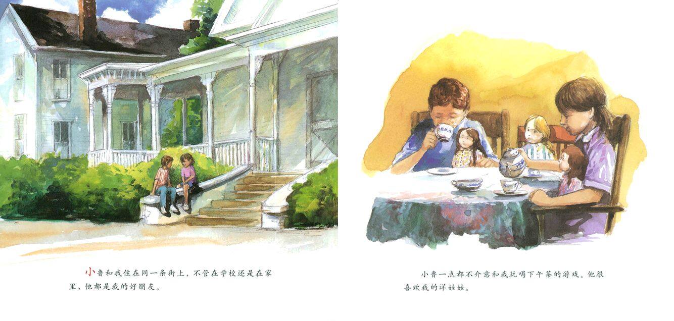 小鲁的池塘绘本故事第3页