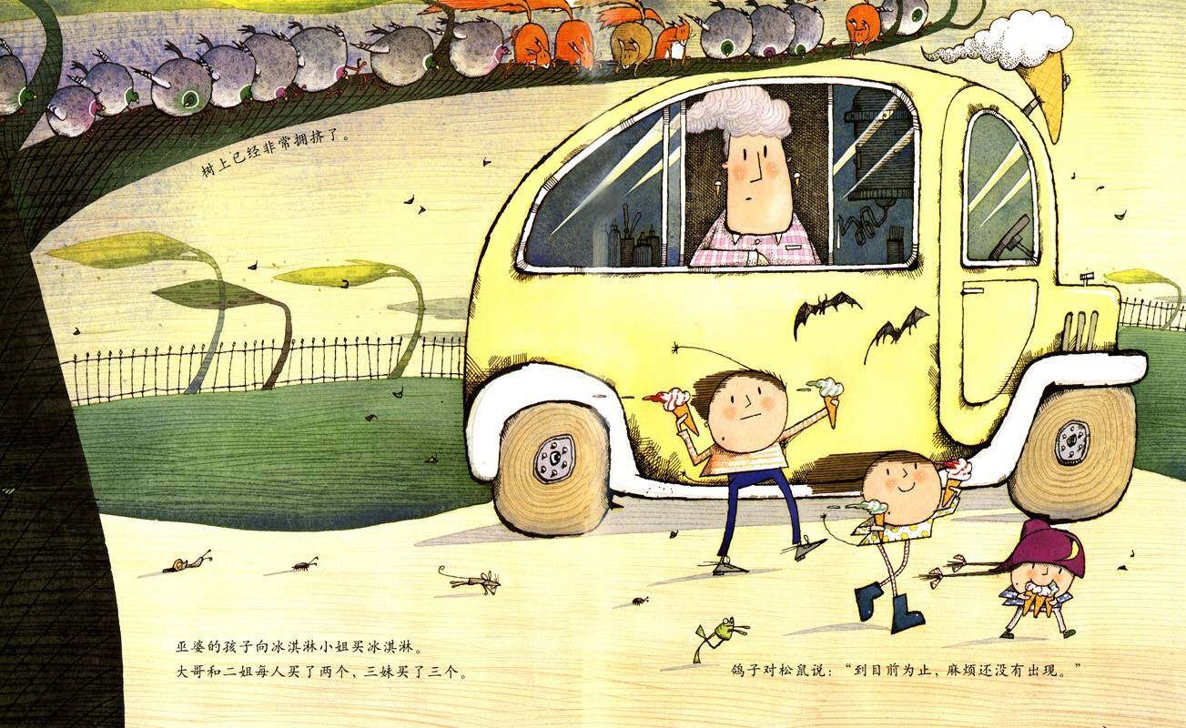 巫婆的孩子绘本故事第4页